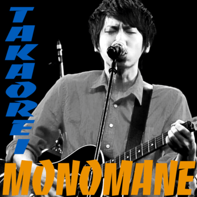 MONOMANE