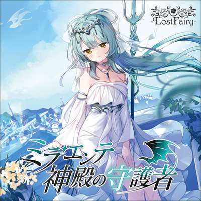 Mira Ente Shinden no Shugosha