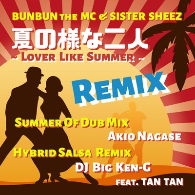 Natsu no yona futari ~Lover Like Summer~ (REMIX)