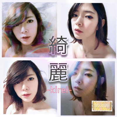 kirei