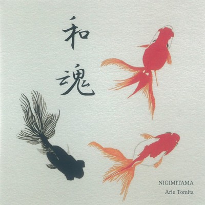 NIGIMITAMA