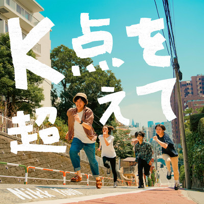 K ten wo koete