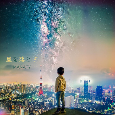 drop a star