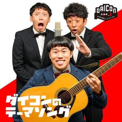 daikon theme song