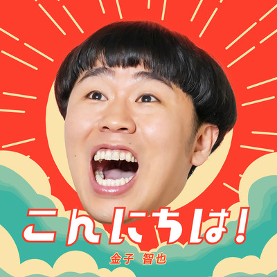 Hello!