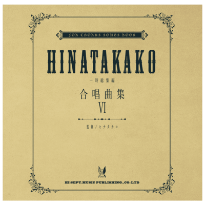 Hinatakako Chorus collection
