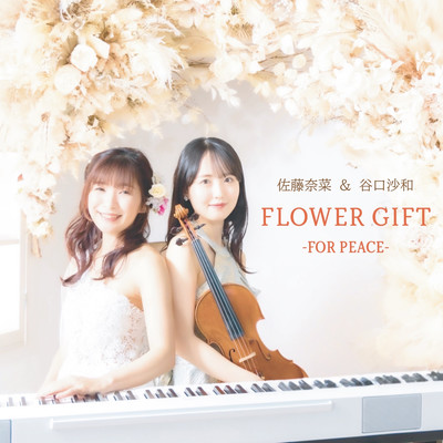 FLOWER GIFT -FOR PEACE-