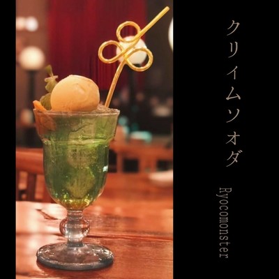 Cream Soda