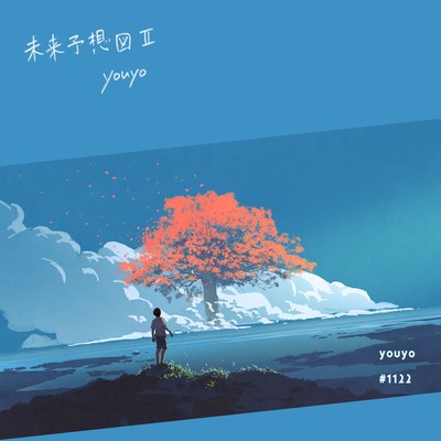 Mirai Yosouzu 2 (Cover)