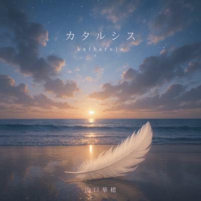 katharsis