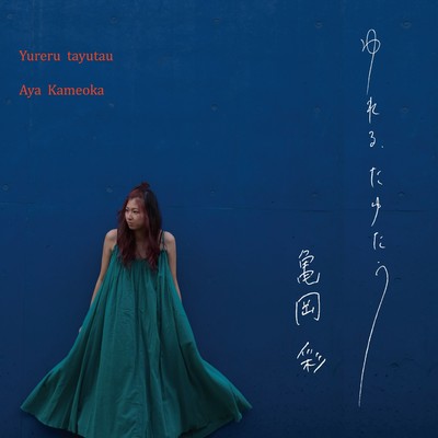 Yureru Tayutau