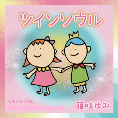 Twin-Soul