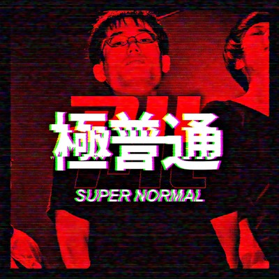Super Normal