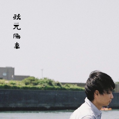 York Akimoto