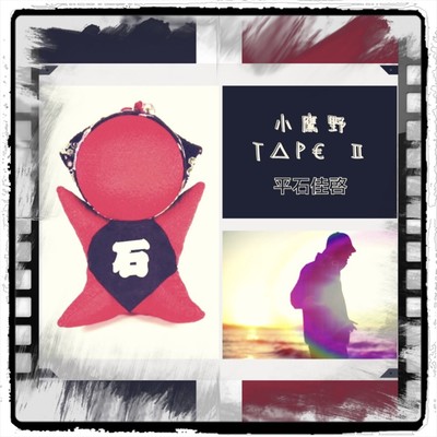 ODAKANO TAPE. II