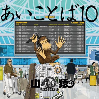 AIKOTOBA10