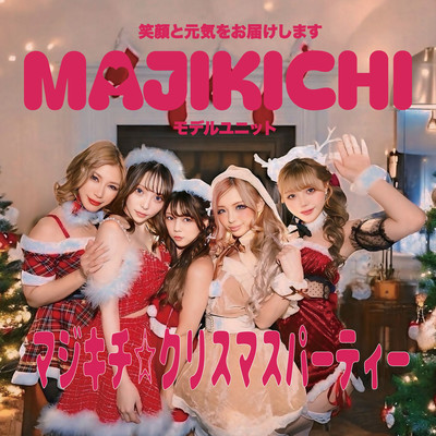MAJIKICHI CHRISTMASPARTY