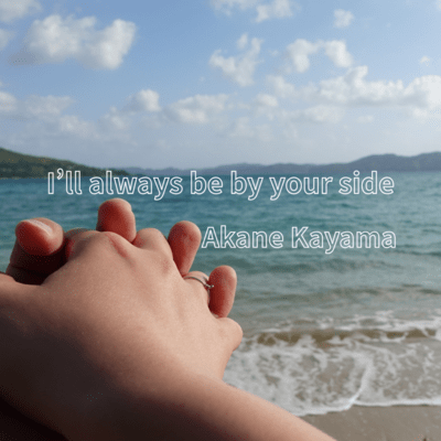 I'll always be by your side
