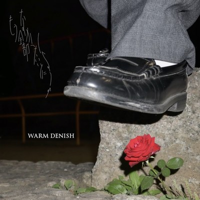 Let's lose everything