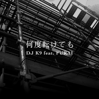 No matter how many times you fall (feat. FURAI)