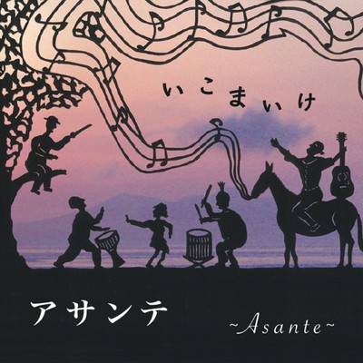 Ikomaike