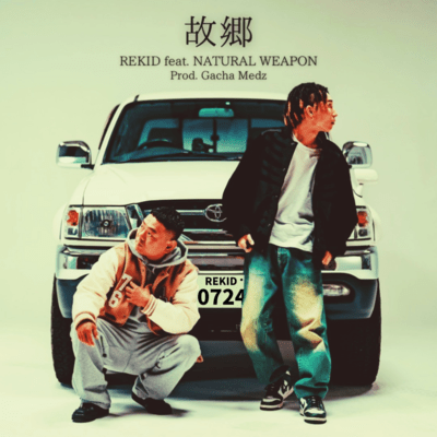 HURUSATO (feat. NATURAL WEAPON)