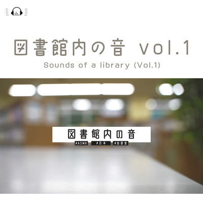 ASMR - Sounds of a library (Vol.1)
