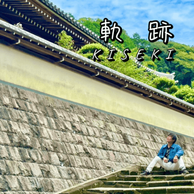 kiseki (short version)