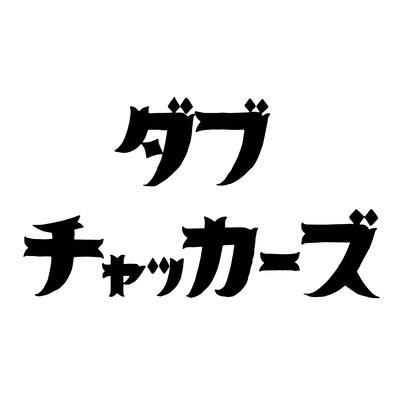DUB Chakkarz