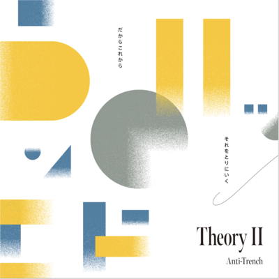 Theory II