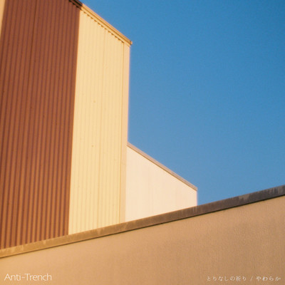 Intercessory prayer / Tenderness