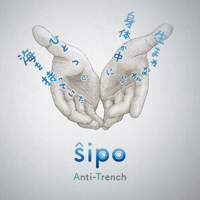 ŝipo