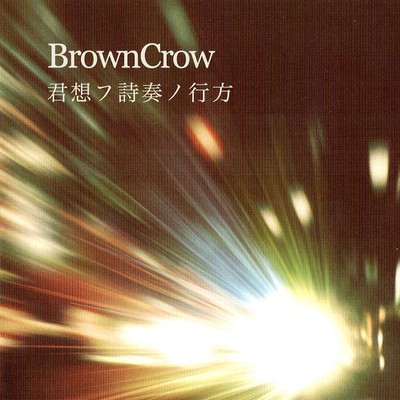 The sound of thinking of you