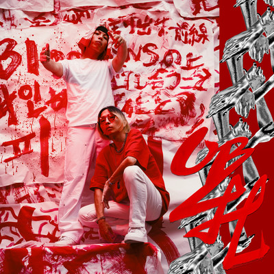 Only Built 4 Human Links