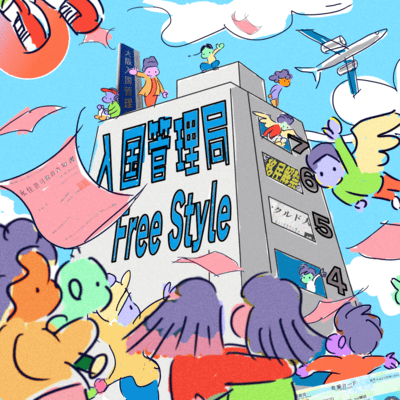 Nyukan Freestyle