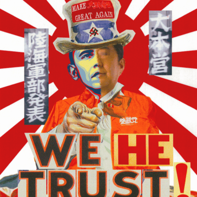 We Don't Trust