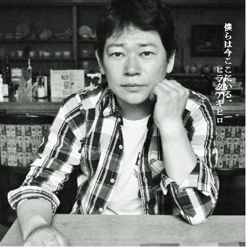 Akihiro Hirata