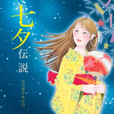 TANABATA DENSETSU