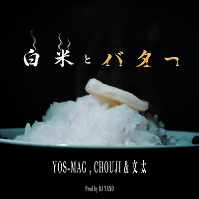 HAKUMAI TO BUTTER