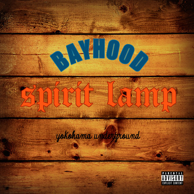 spirit lamp