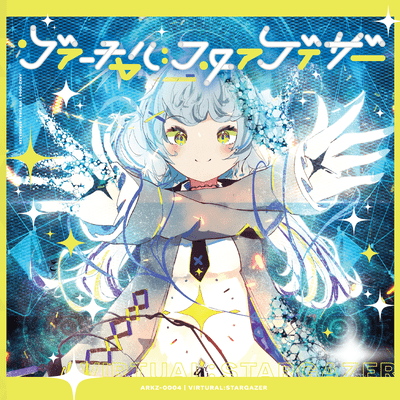 Virtual Stargazer