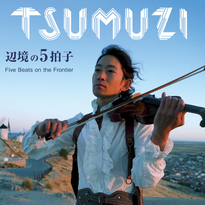 Five Beats on the Frontier