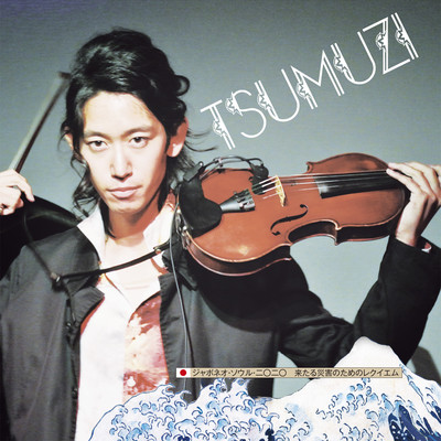 JAPON NEO SOUL 2O2O - A Requiem for The Coming Disasters