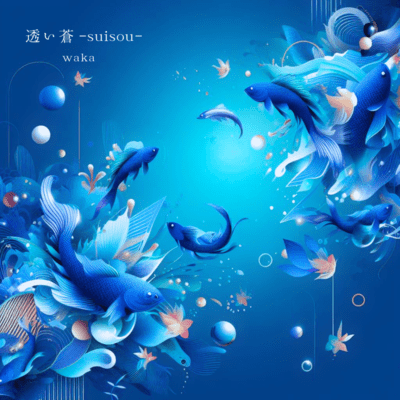 SUISOU -suisou-