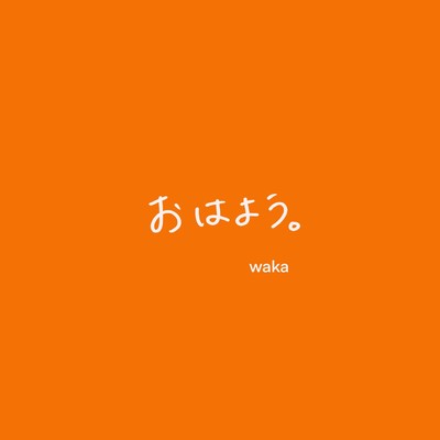 OHAYOU. (go back to sleep Ver)