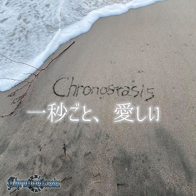 Every second, precious