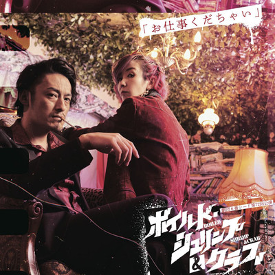 Boiled , Shrimp & Crab