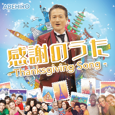 Thanksgiving Song