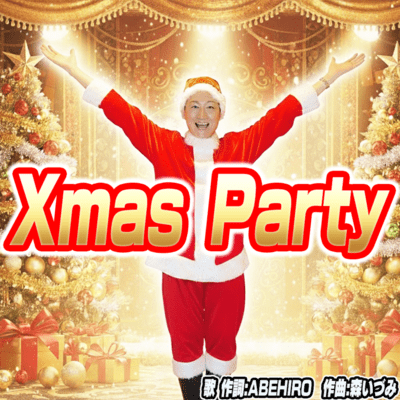Xmas Party ~KuriPa~