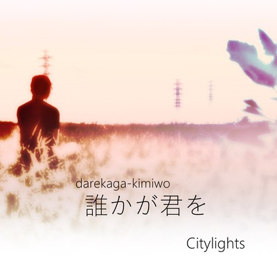 Someone is waiting for you